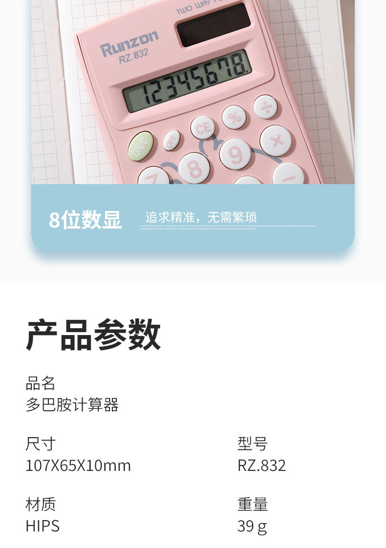 可定制logo计算器