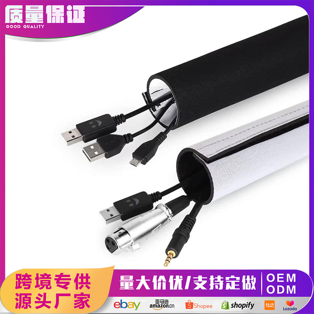 外贸亚马逊潜水料套电线保护套ebay热销魔术贴电线电缆整理收纳套