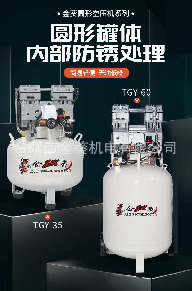 Jinkui Air Compressor Dental 60L Oil-Free Silent Air Compressor for Home Use, Painting, 220V Dental Air Pump