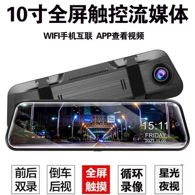 Driving recorder | HD night vision front and - 966inch-dual-recording-front-1080p-rear-720p-voice-control-wifi