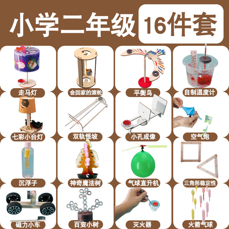 2학년 [16점 세트]