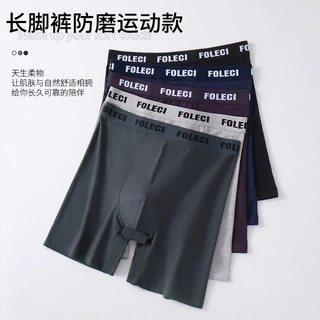 纯棉男士内裤男防磨腿运动跑步四角裤大码加长款高腰囊托平角裤头