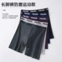 加长款高腰男士大码四角裤