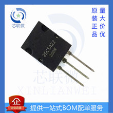 全新原装 2SC5422 C5422 三极管 彩电高清行管 电源管直插TO-3P