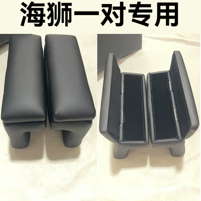 Car Central sea lion Armrest box - pair-of-sea-lion-holes