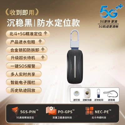 5g Elderly Locator, Anti-Lost Device GPS Locator - no-5g-waterproof-positioning-version-ultra-long-battery-life-water-damage-guaranteed-real-time-positioning-historical-track-sos-alarm-electronic-fenceready-to-use-upon-receipt