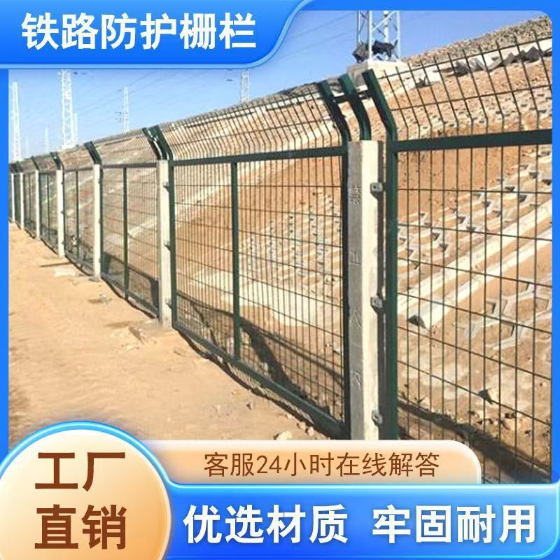 隔离高铁镀锌栅栏桥梁框架护栏防护网铁路低碳钢丝批发浸塑