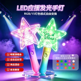 助威道具;荧光棒;创意礼品套装