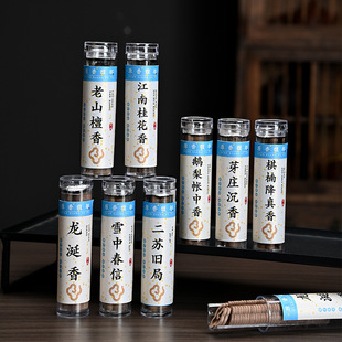Original Fragrance Non-Sticky Powder Fragrance Small Xiangyun 42 Pieces Natural Agarwood Household Incense Sandalwood Goose Pear Nha Trang Pine Cone Incense