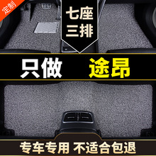 2023款大众途昂脚垫380专用汽车7座七座改装车内装饰用品大全地毯