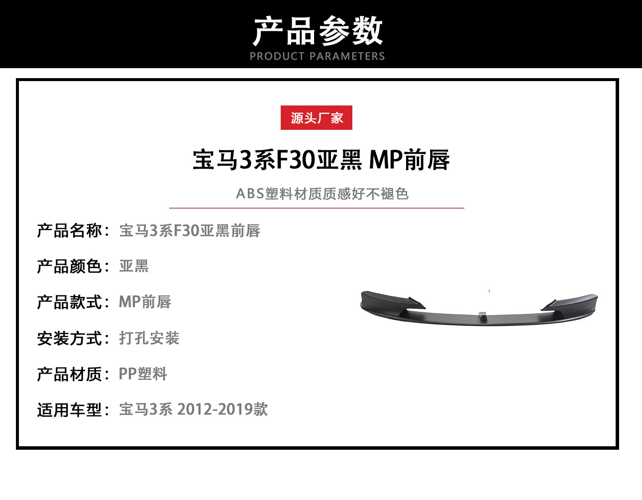 Suitable for 12-19 years BMW 3 Series F30/F35M sports suit MP front lip mp angle integrated front shovel combination