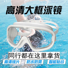 现货泳镜套装高清防雾防水游泳镜成人款大框通用近视泳镜防霧高清
