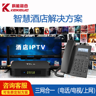 Smart hotel three-in-one network telephone IPTV gateway server streaming media wireless WIFI telephone system