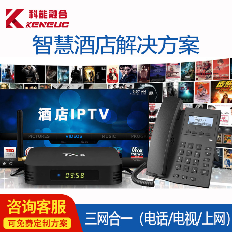 酒店网络电视系统 酒店电视系统 酒店IPTV网关 酒店有线电视系统