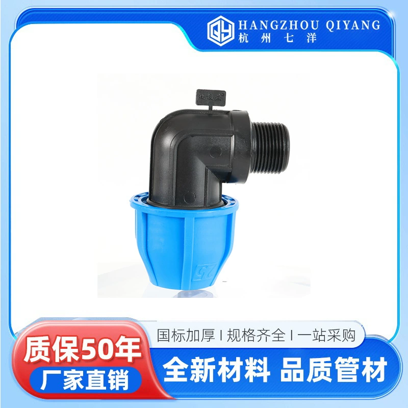 Бренд Arctic Bear *Быстроразъемный соединитель для водопроводных труб из полиэтилена - быстроразъемное колено с наружной резьбой, быстроразъемное колено с наружной резьбой