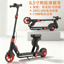 跨境儿童滑板车新款带座椅可折叠炫彩发光代步车两轮电动儿童滑板