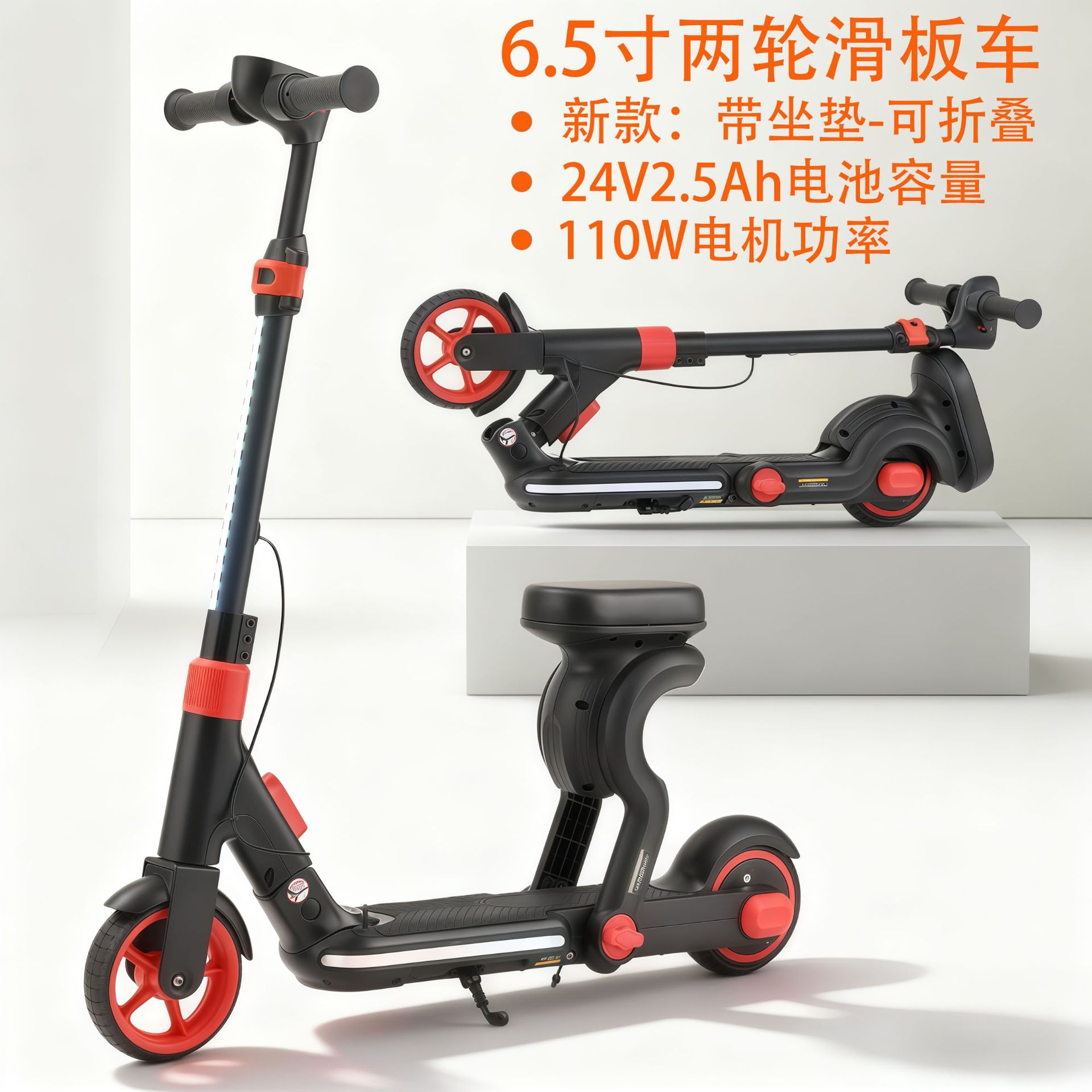 跨境儿童滑板车新款带座椅可折叠炫彩发光代步车两轮电动儿童滑板