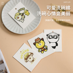 木漿棉原創印花卡通吸水海綿壓縮清潔百潔布洗碗布吸水洗碗巾抹布