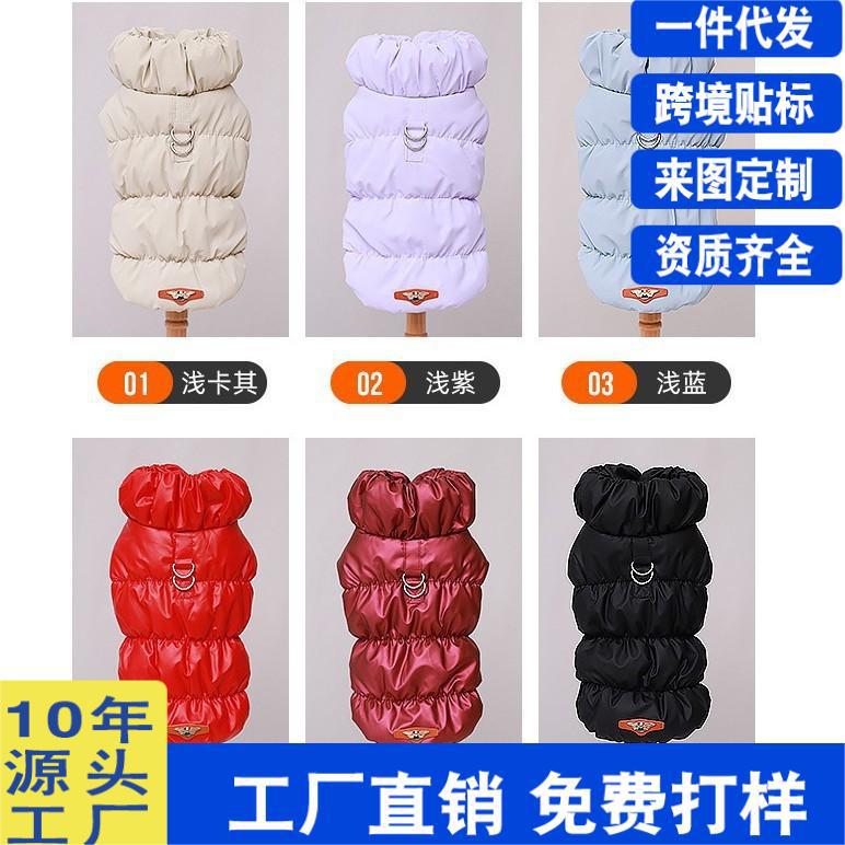 越境犬服、冬服、ベスト、暖かいバックル綿服、子犬服、二本足服、卸売ペット服