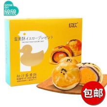欣欣松沙蛋黄酥200g 肉松饼雪媚粮咸蛋黄饼糕点小吃 休闲零食批发