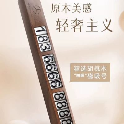 Black walnut wooden temporary parking number plate phone moving license plate car ornaments simple car moving card (Nömrəli dayanma kartı)