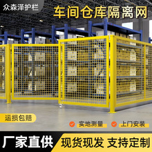 车间隔离网工厂仓库设备防护围栏快递分拣铁丝网车间隔离围栏护栏