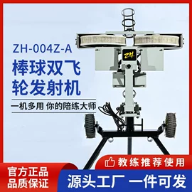 其他球类配套;其他发球机;棒球
