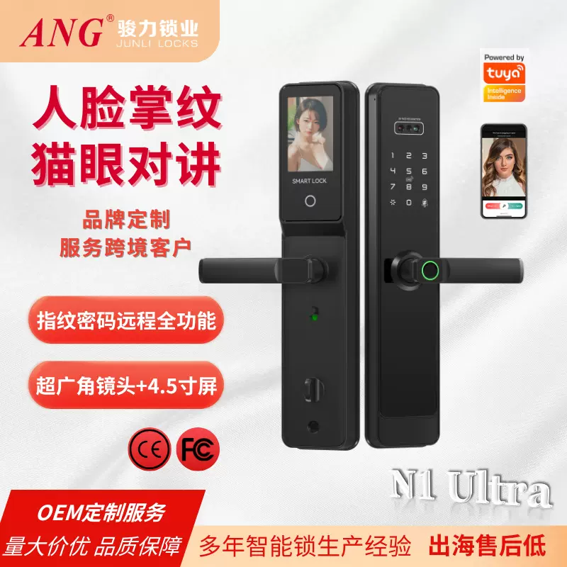 人脸识别涂鸦半自动指纹密码锁家用远程开锁抓拍猫眼指纹锁智能锁