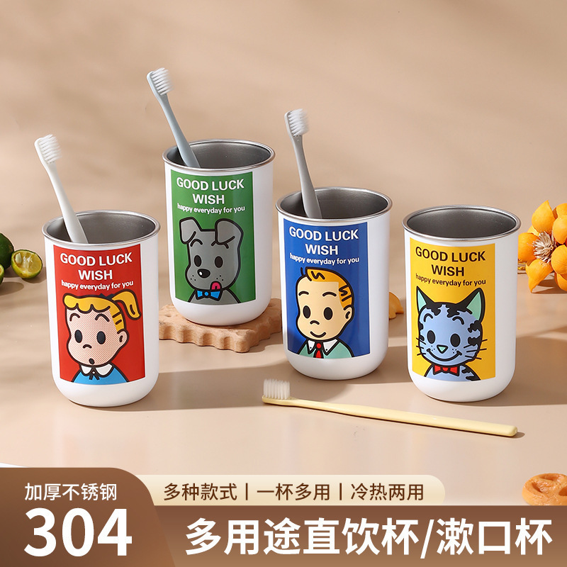 304不锈钢水杯高颜值漱口杯户外露营便携杯多用途卡通杯子漱口杯|undefined