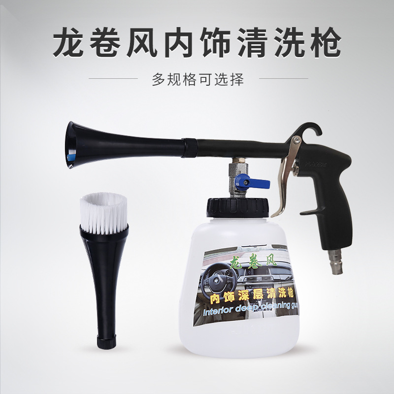 龙卷风汽车内饰清洗枪气动吹尘枪手提式吹气枪 龙卷风清洗泡沫枪