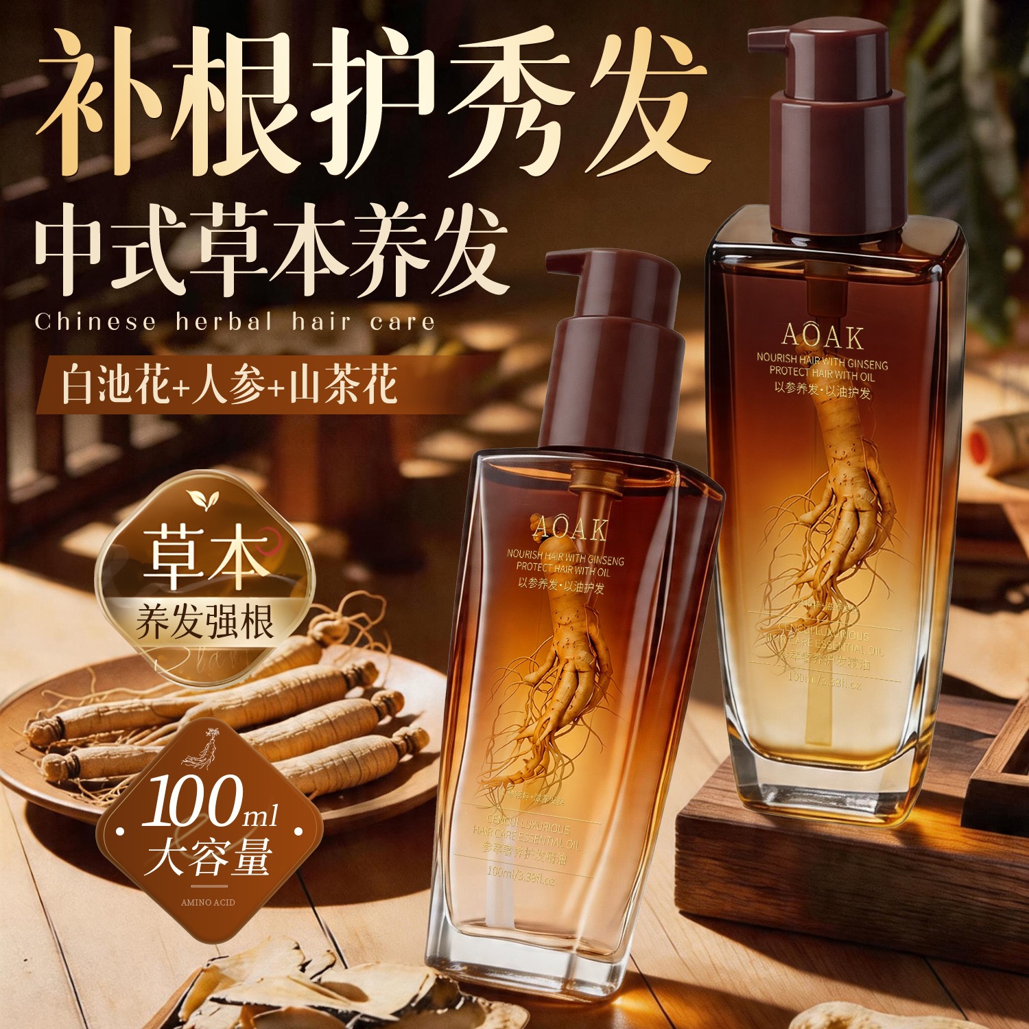 Shenzhen Luxury Hair Care Essential Oil Hair Growth Essence Hair Growth Essence Hair Density Hair Care Smooth Skin Care Essence image 2