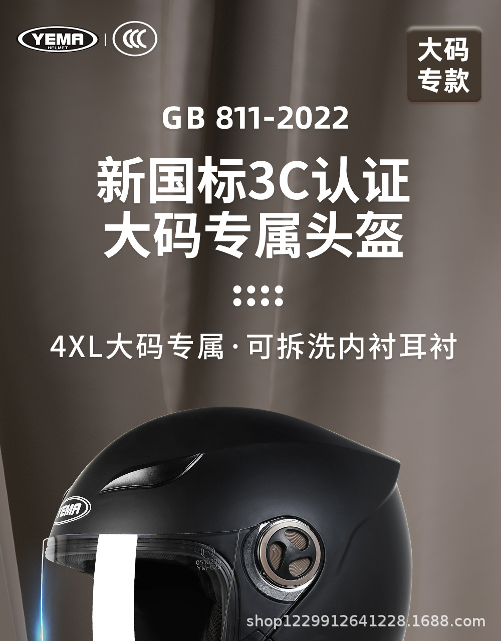 3C Certified Mustang Electric Motorcycle Extra-Large Helmet for Large Head Circumference, Unisex Oversized Safety Helmet, Winter Half Helmet