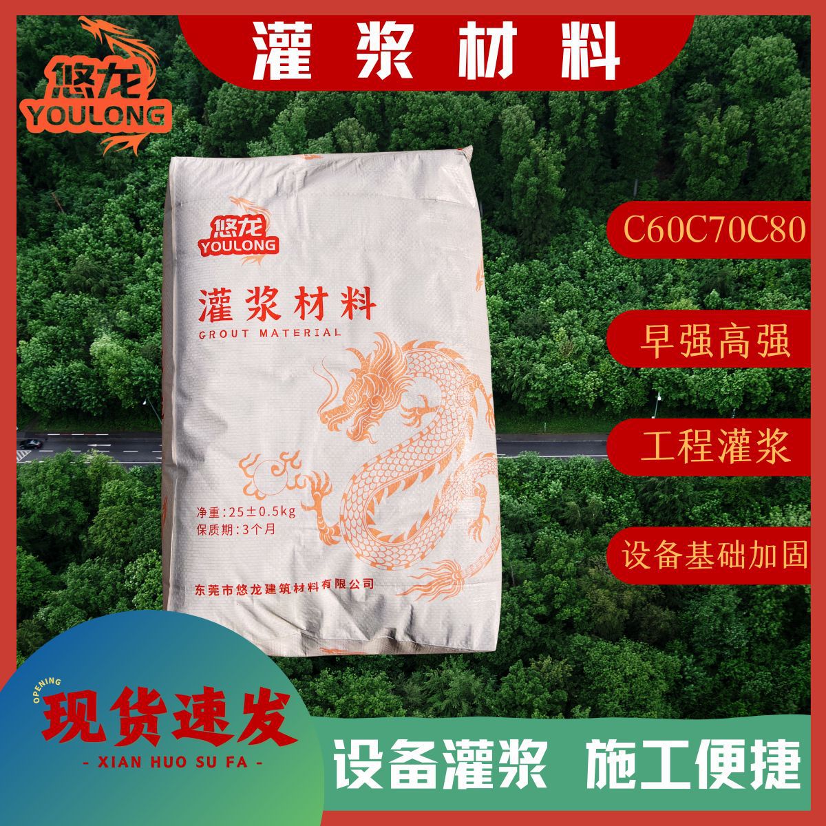 高强无收缩灌浆料C60C80支座灌浆料设备基础浇筑桥梁伸缩缝填充料