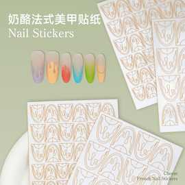新款法式镂空花边美甲贴纸经典弧形辅助奶酪贴喷绘模板美甲辅助贴
