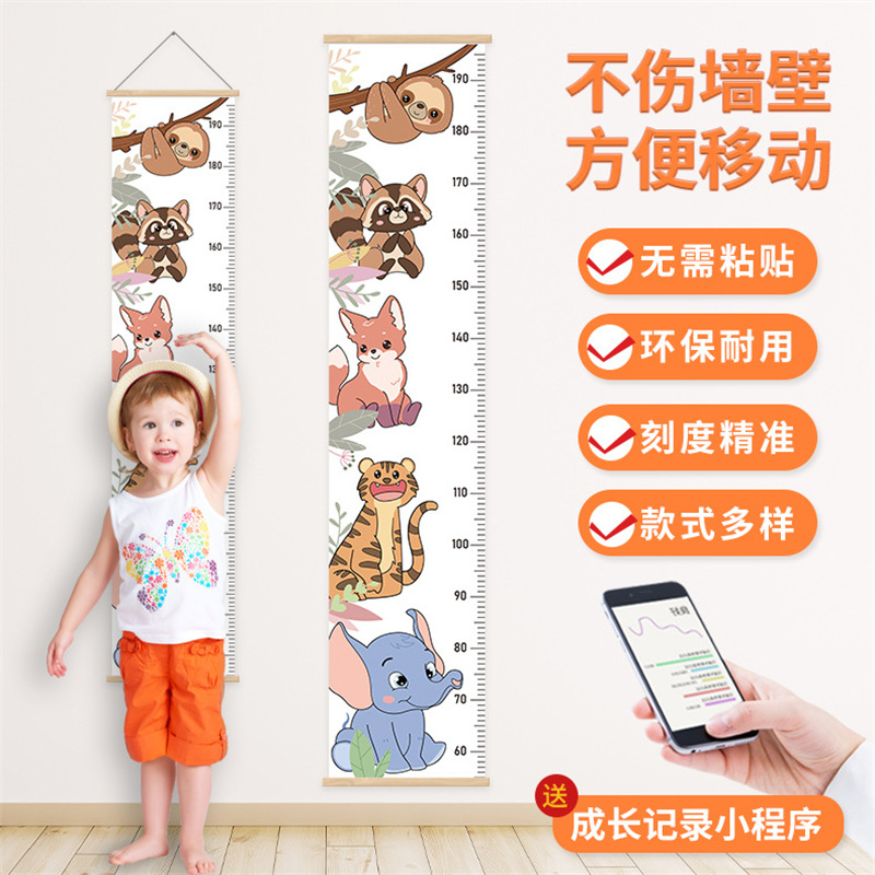 ins卡通儿童身高尺挂画可移除宝宝身高贴家用精准测量仪简约定制