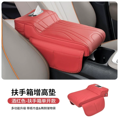 Armrest box pad: 2-in-1 design that includes an armrest pad and - burgundy-single-door-center-console-with-tissue-box-and-storage-pockets-on-both-sides
