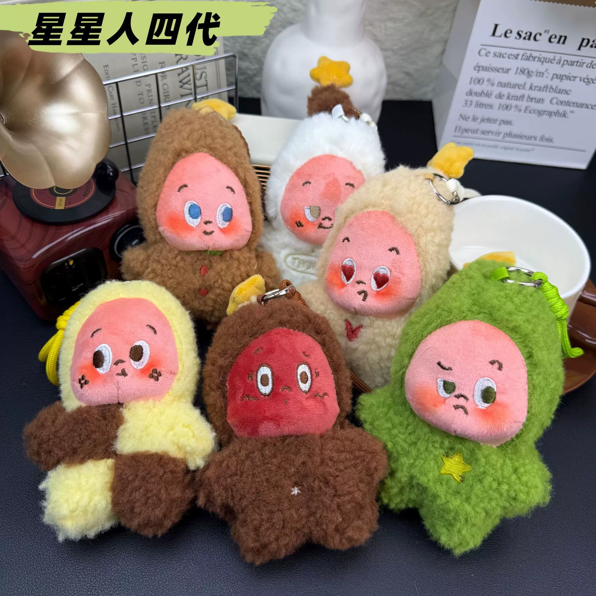 星星人四代美味时刻系列现烤小饼干毛绒挂件手办可爱公仔潮玩配饰