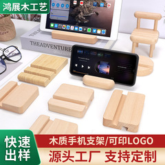 メーカー直売のケヤキのアイデアのデスクトップの怠け者の木製の携帯電話のスタンドのタブレットの通用はlogoの贈り物の卸売りを印刷することができます。