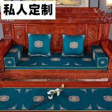 中式紅木沙發坐墊古典實木家具坐墊帶靠背海綿防滑加厚椅子坐墊套