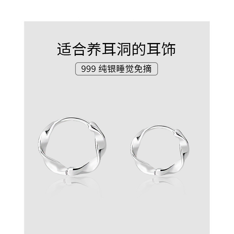 S999 순은 모비우스 링 귀걸이, 심플한 디자인, 다용도 귀걸이, 귀를 케어하는 귀걸이, 잘 때 뺄 필요 없음