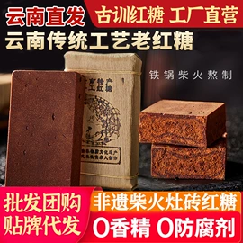 糖类;黑糖;姜茶/姜汤