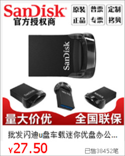 闪迪usb-CZ430.png