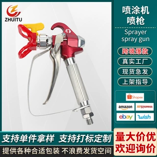 瓦格纳泰坦油漆乳胶漆涂料无气喷涂机配件喷枪喷漆枪喷嘴厂家