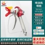 泰坦瓦格纳无气喷涂机喷漆枪