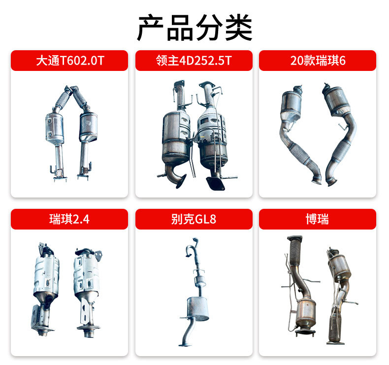 Direct supply of three-way catalytic converter for exhaust gas purification and noise reduction in four countries and five countries