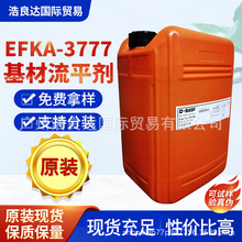 巴斯夫埃夫卡 EFKA 3777丙烯酸酯润湿流平剂 可重涂防止缩孔