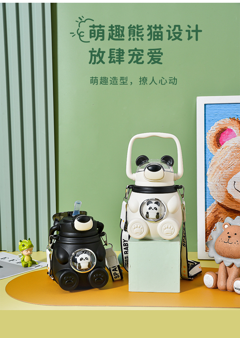 熊猫水杯_04.jpg