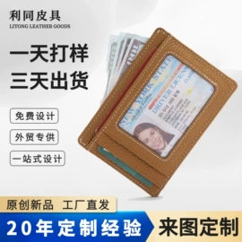男士钱包;卡包卡套;女士钱包