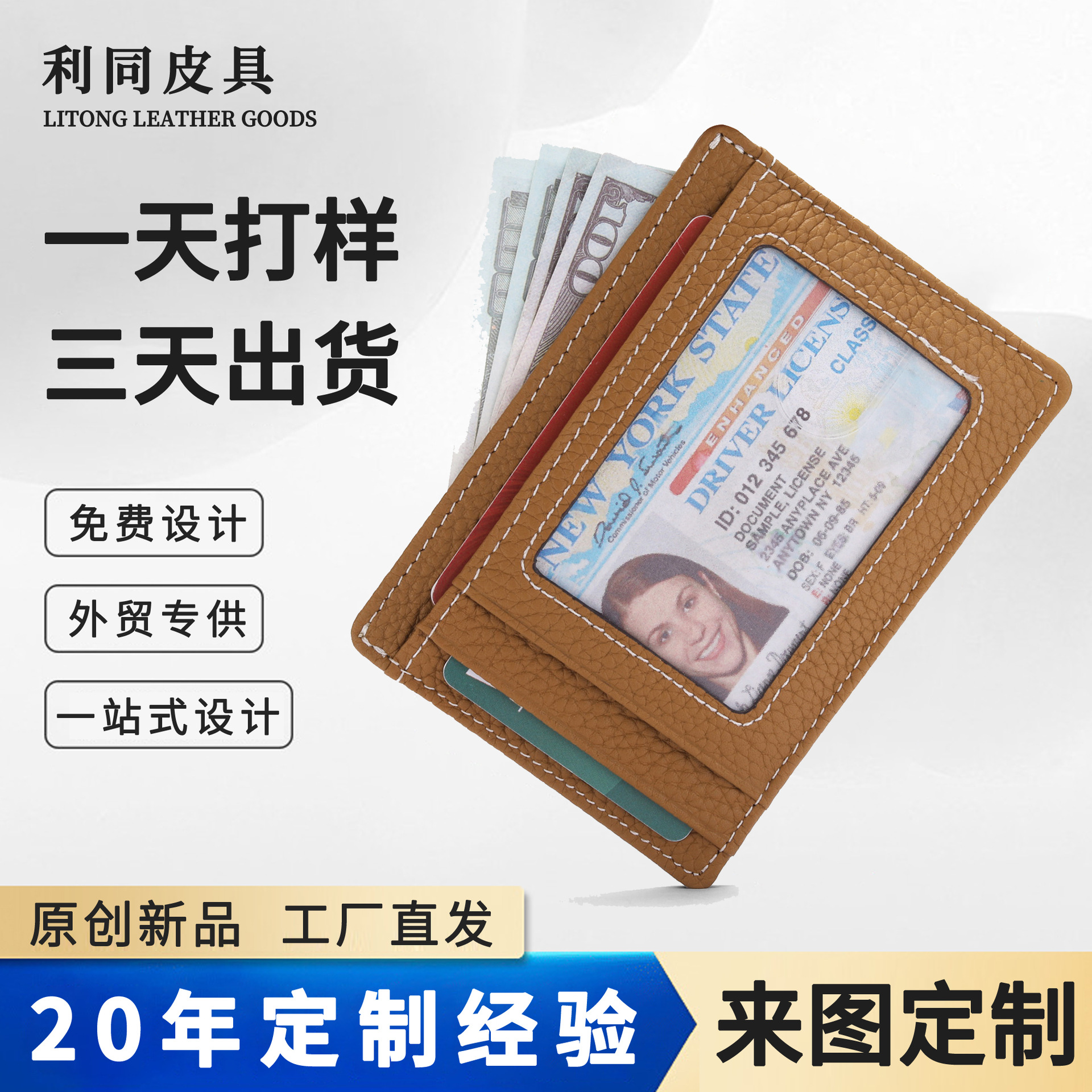 Personalizada transfronteriza RFID anti-robo de una sola pieza bolsa de tarjeta de deslizamiento ultra delgada multifuncional tarjeta de identificación bolsa de tarjeta de litchi de color sólido