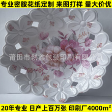 2025欧美ins风密胺花纸新款 防水防烫餐具贴花 图案厂家设计
